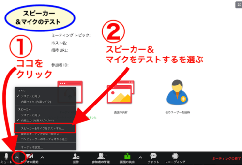 Zoomで参加前に音声と画面をテストする方法 パソコン編 リカさん 僕を人気者美容師にさせてくれ