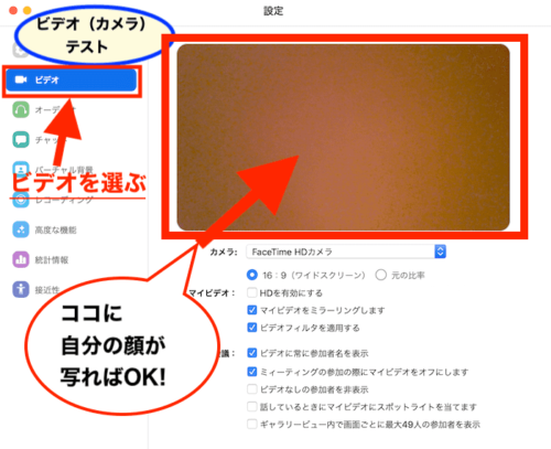 Zoomで参加前に音声と画面をテストする方法 パソコン編 リカさん 僕を人気者美容師にさせてくれ