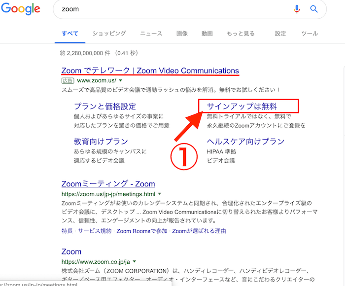 Zoomお得な無料登録のやり方 初心者さんパソコン編 リカさん 僕を人気者美容師にさせてくれ