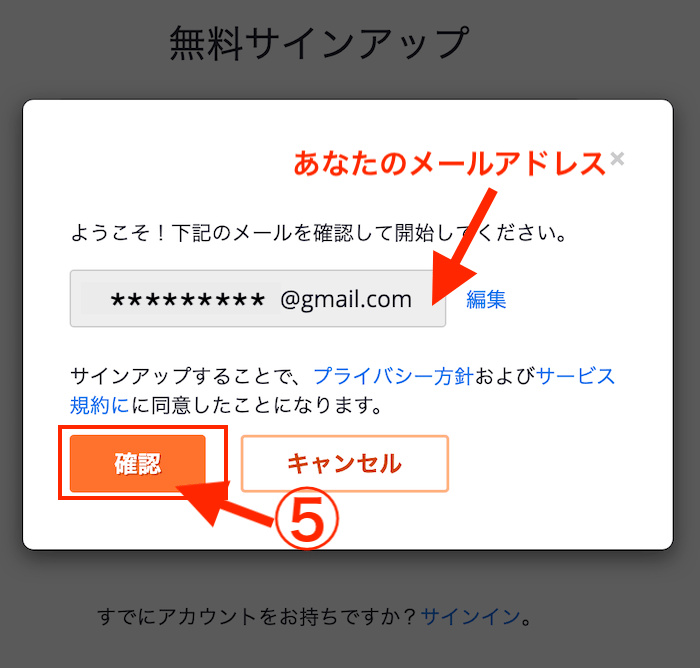 Zoomお得な無料登録のやり方 初心者さんパソコン編 リカさん 僕を人気者美容師にさせてくれ