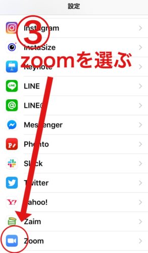 zoomスマホ3