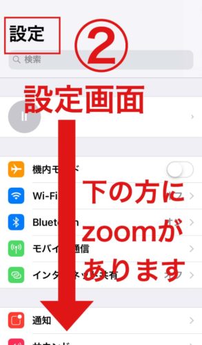 Zoomで声が聞こえない 話せない 初心者に優しい解決法 スマホの巻 リカさん 僕を人気者美容師にさせてくれ