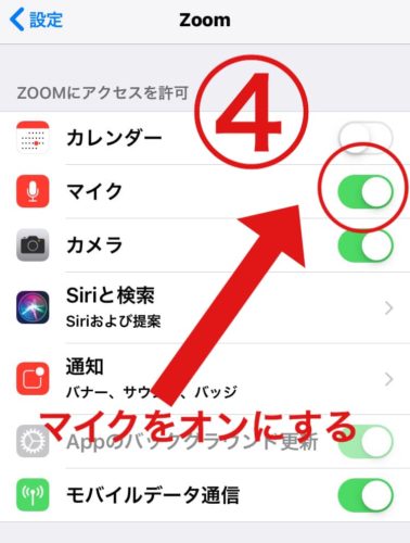 zoomスマホ4