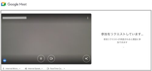 Googleミートのゲストの参加方法は？初心者のマイクとカメラの設定とテスト。向川利果　