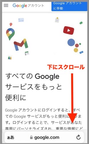 Googleミートの名前を変更するには？スマホの画像付き手順。向川利果　