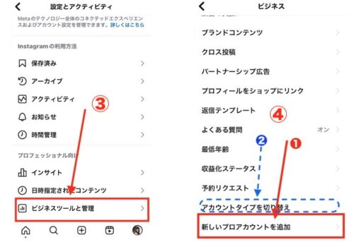 【最新】美容室の集客はインスタグラムをビジネスプロフィールに変えることから始めよう！向川利果