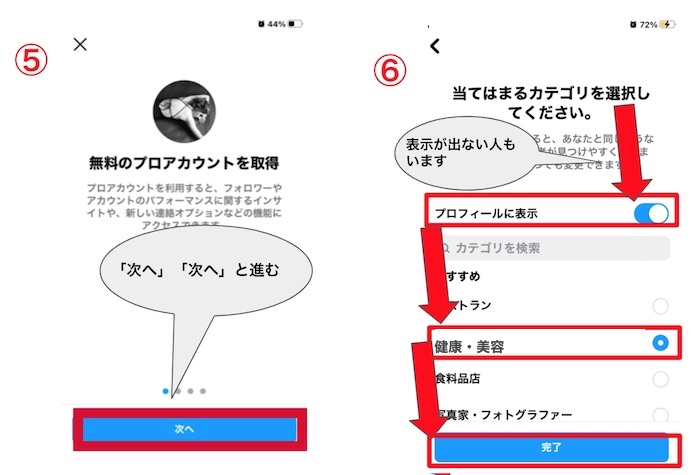 【最新】美容室の集客はインスタグラムをビジネスプロフィールに変えることから始めよう！向川利果