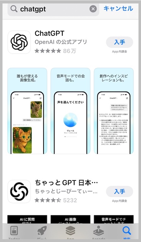 iphone chatgpt