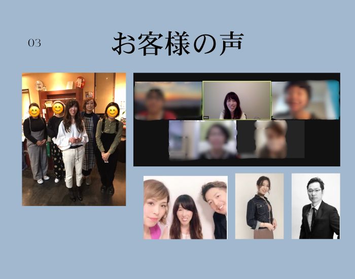 お客様の声・クライアント実績